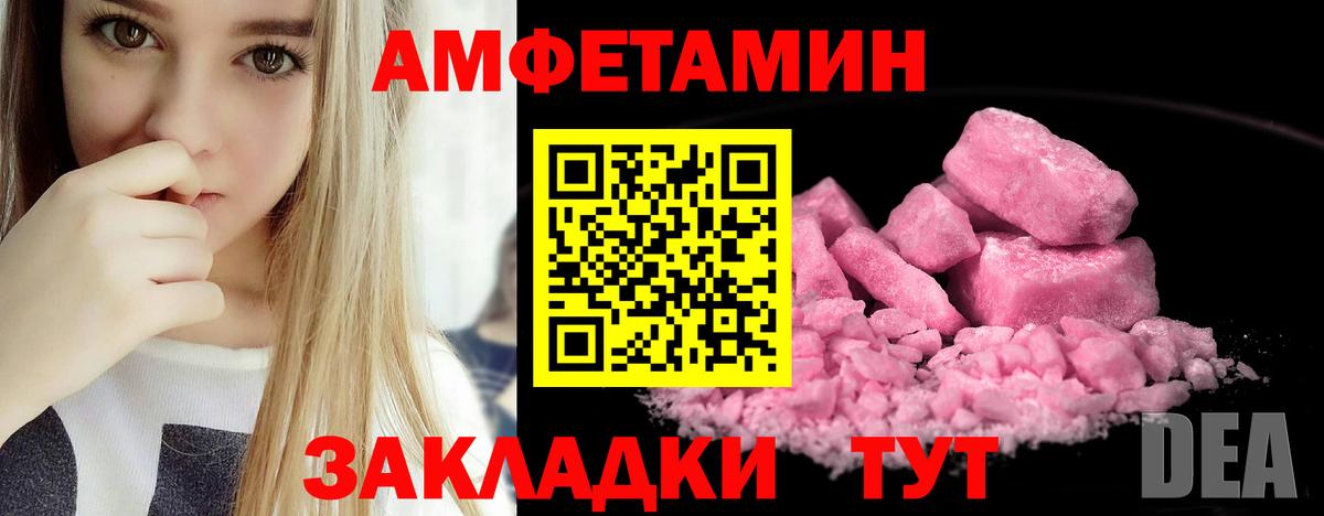 Amphetamine  Amphetamine  Дедовск  Amphetamine Розовый  Вход с VPN 