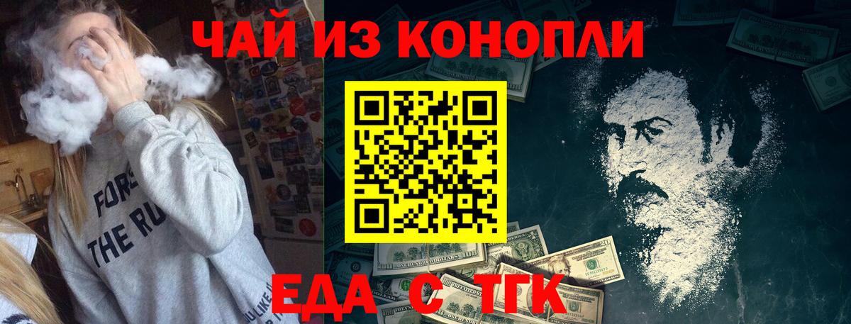 Дедовск  Печенье с ТГК марихуана  Вход с VPN 