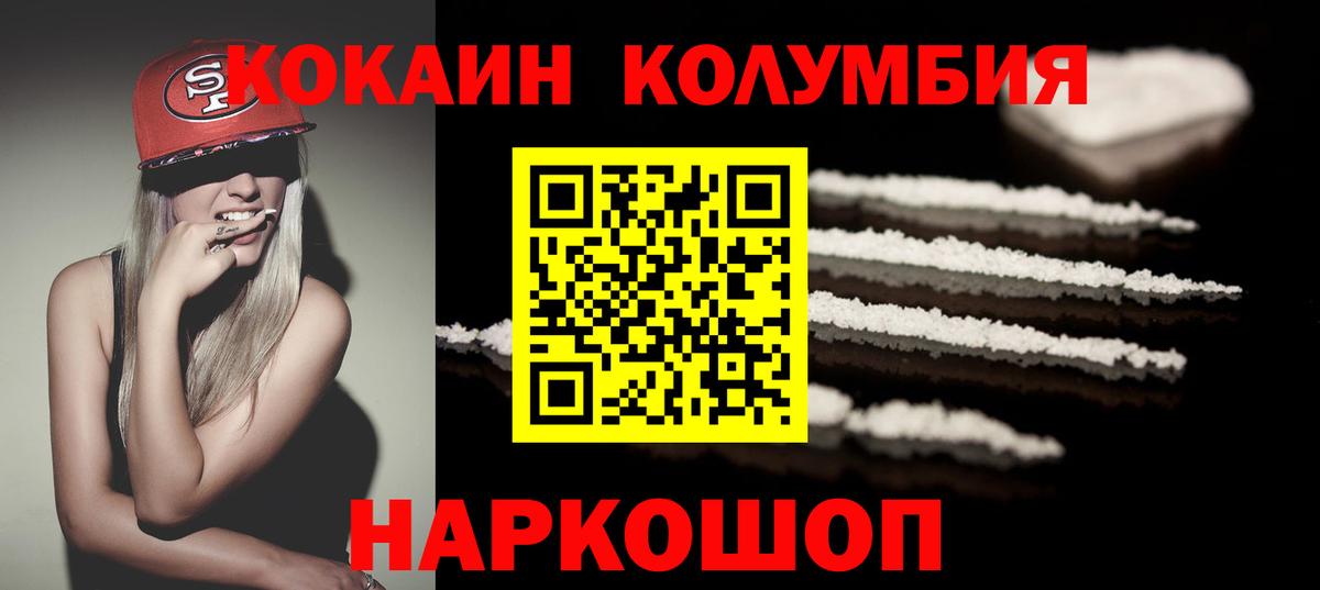 КОКАИН VHQ Дедовск