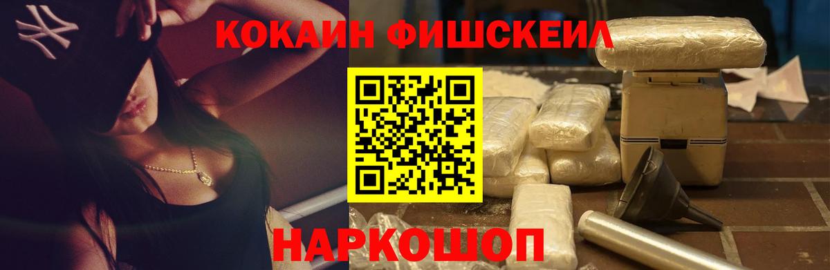 Дедовск  COCAIN 98%  Вход с VPN  COCAIN Columbia 