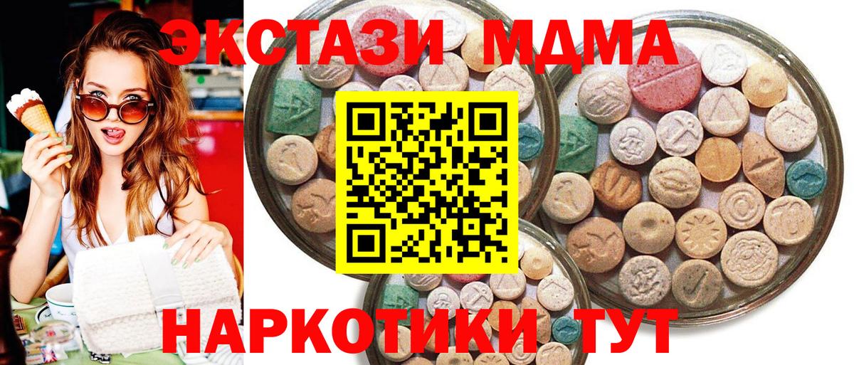 Дедовск  ЭКСТАЗИ XTC  Вход с VPN  блэк спрут маркетплейс  Экстази Punisher 