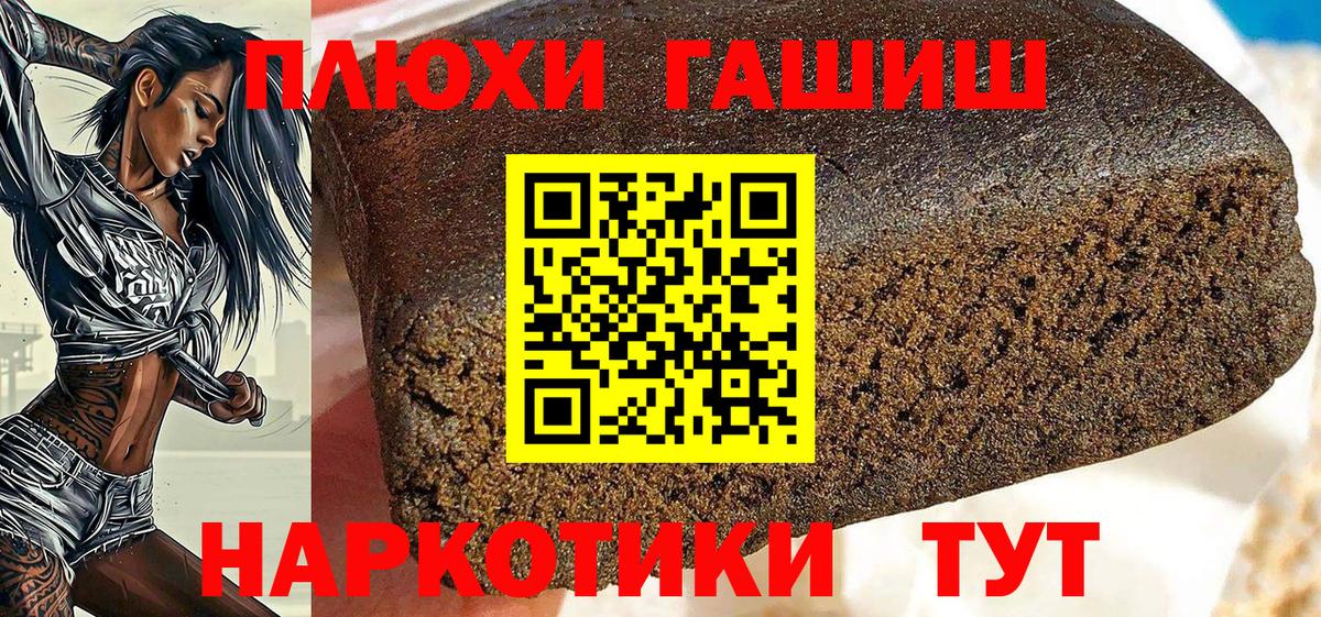 Дедовск  ГАШ hashish  Вход с VPN  Гашиш  ГАШ 40% ТГК 