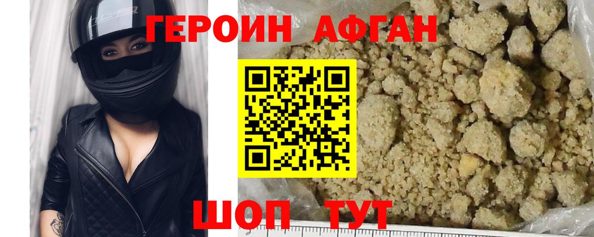 Дедовск  ГЕРОИН  Вход с VPN  ГЕРОИН VHQ 