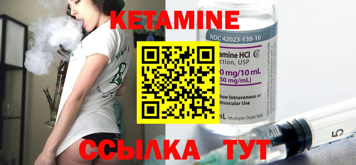 КЕТАМИН VHQ  Вход с VPN  КЕТАМИН ketamine  Дедовск 