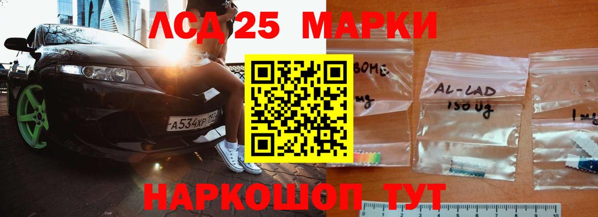 Лсд 25 экстази кислота  LSD-25 экстази кислота  Лсд 25 экстази  ОМГ ОМГ ССЫЛКА  Вход с VPN  Дедовск 