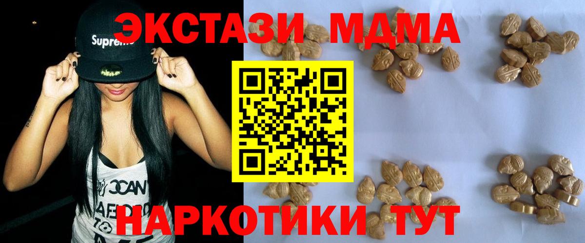 Дедовск  MDMA  Вход с VPN  МДМА VHQ 