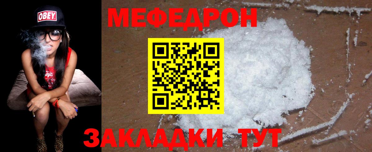 МЕФ мяу мяу  МЯУ-МЯУ  Дедовск  Вход с VPN  Меф кристаллы 