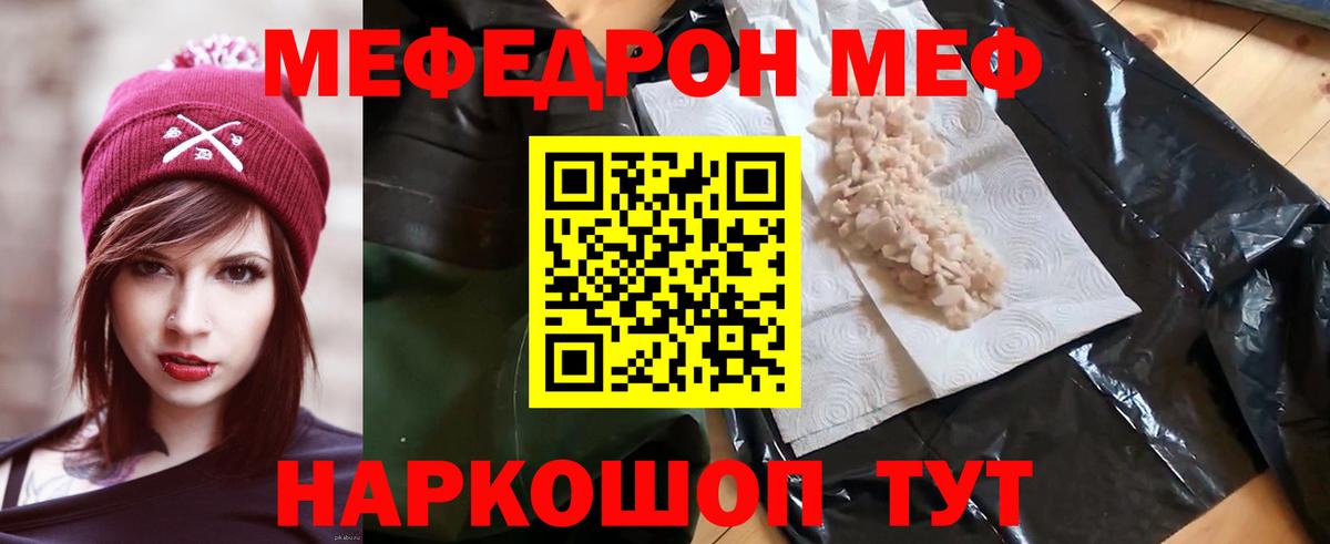 МЕФ мука Дедовск