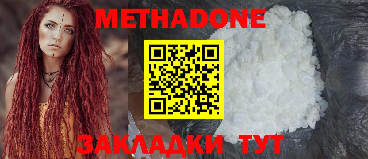 Дедовск  Метадон мёд  Вход с VPN 