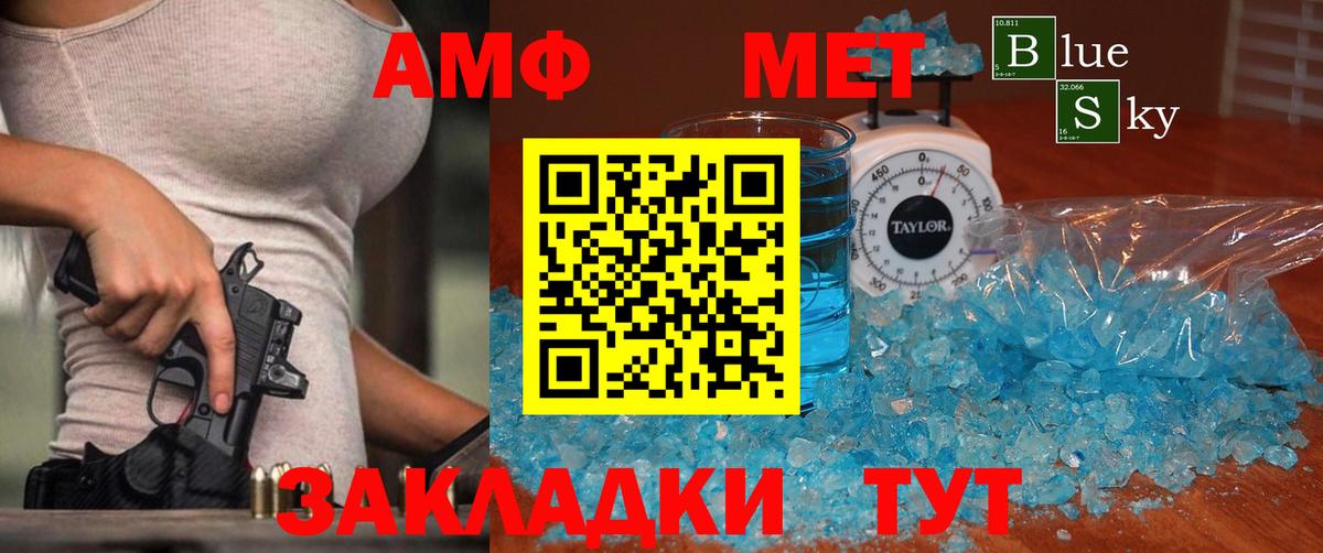 Дедовск  МЕТАМФЕТАМИН  Вход с VPN  МЕТАМФЕТАМИН Methamphetamine 