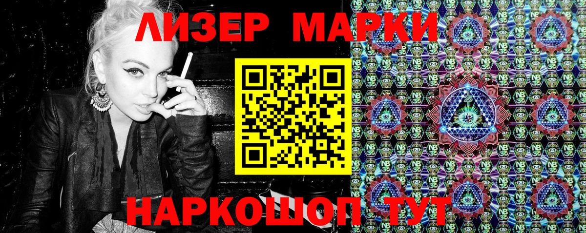 Марки NBOMe  Марки N-bome 1500мкг  Вход с VPN  Дедовск 