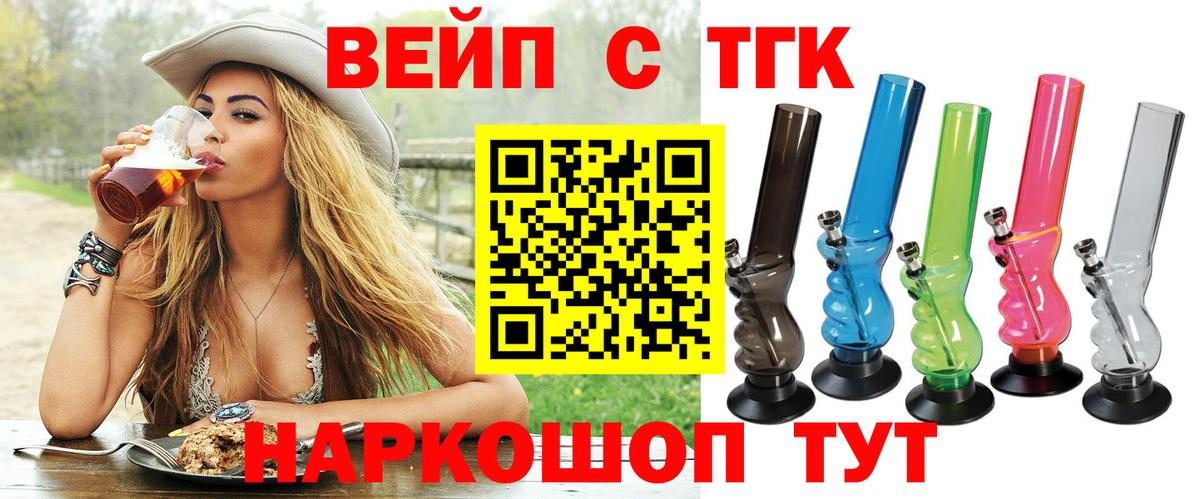 ТГК гашишное масло Дедовск